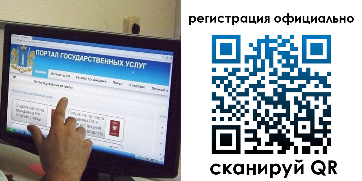 временная регистрация законно в Малоярославце