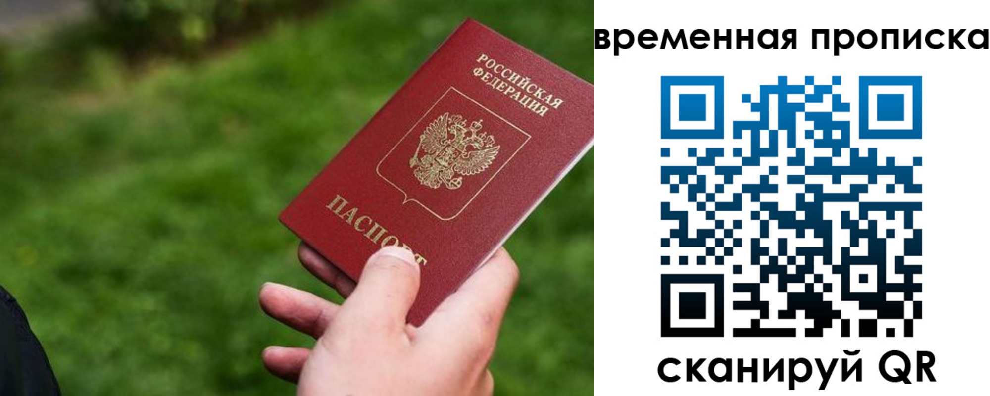 прописка 2025 в Малоярославце