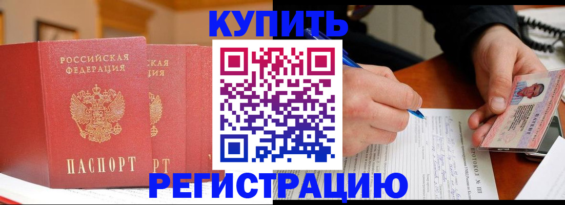 временная регистрация для школы в Малоярославце