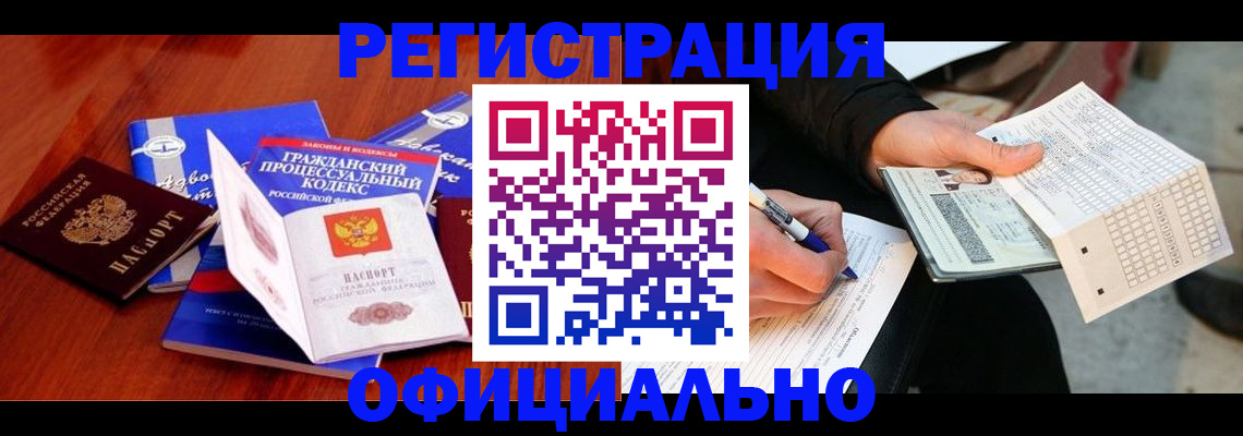 прописка паспорт в Малоярославце