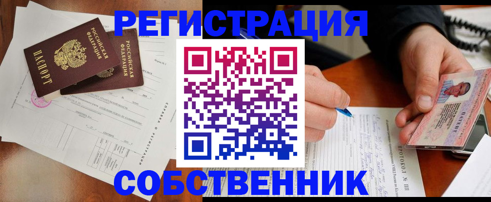 прописка штамп в Малоярославце
