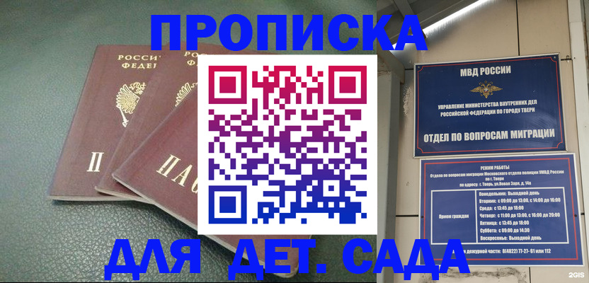 прописка гарантия в Малоярославце