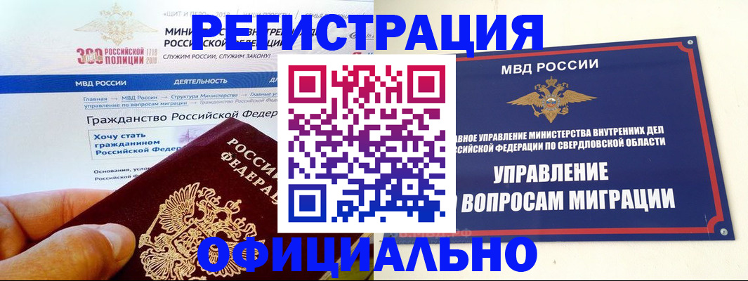 прописка законно в Малоярославце