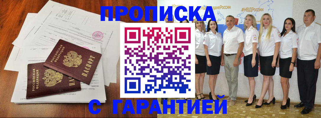 временная регистрация 2025 в Малоярославце
