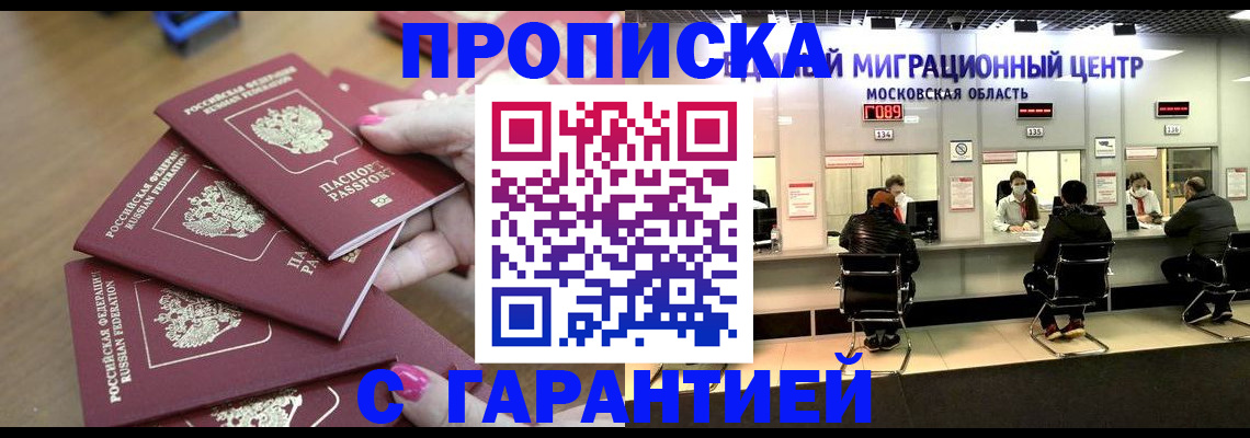 прописка для кредита в Малоярославце