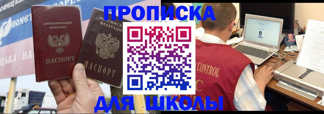 прописка штамп в Малоярославце